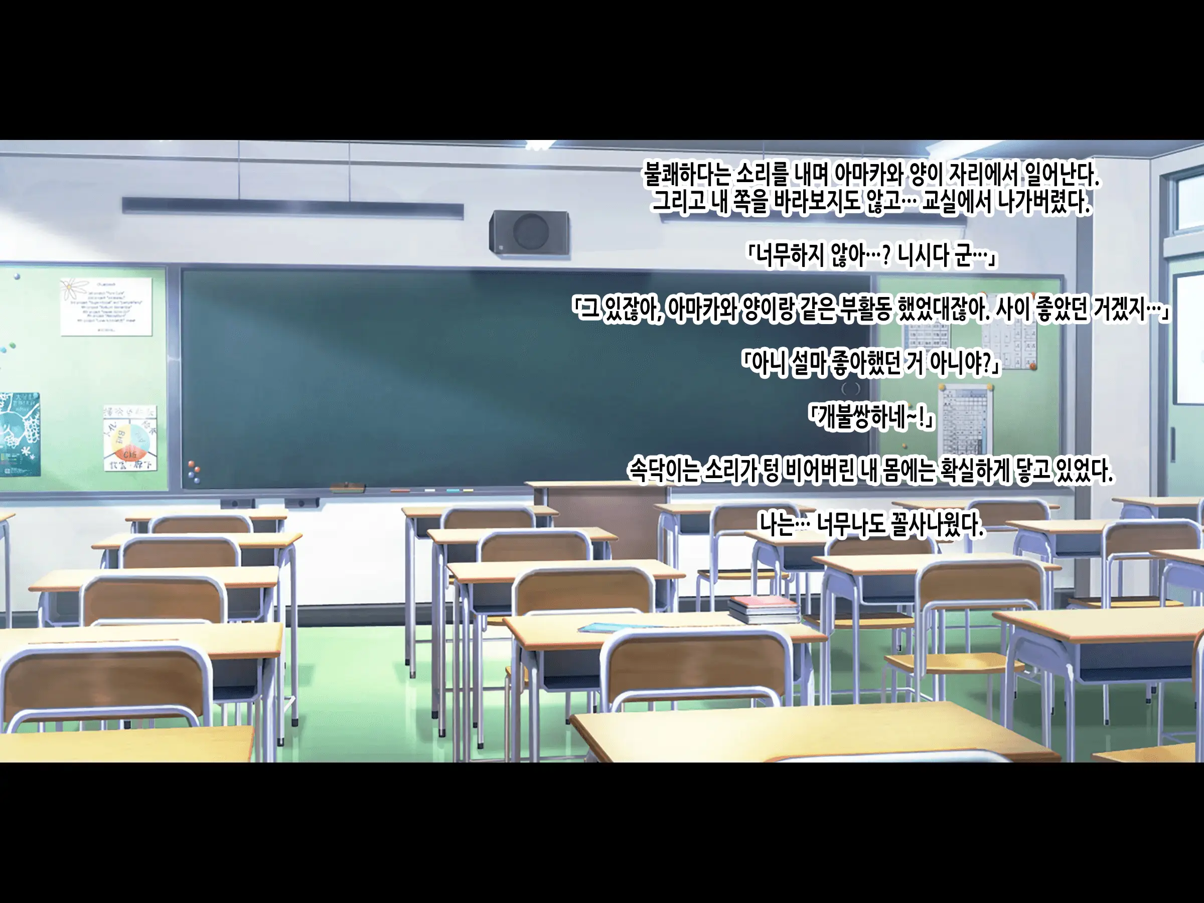 Natsuyasumi Ake No Kanojo Wa... ~Charao Gonomi No Kuro Gal Bitch Ni~ Kouhen | 여름방학이 끝난 뒤의 그녀는… ~날라리남 취향의 흑갸루빗치로~ 후편